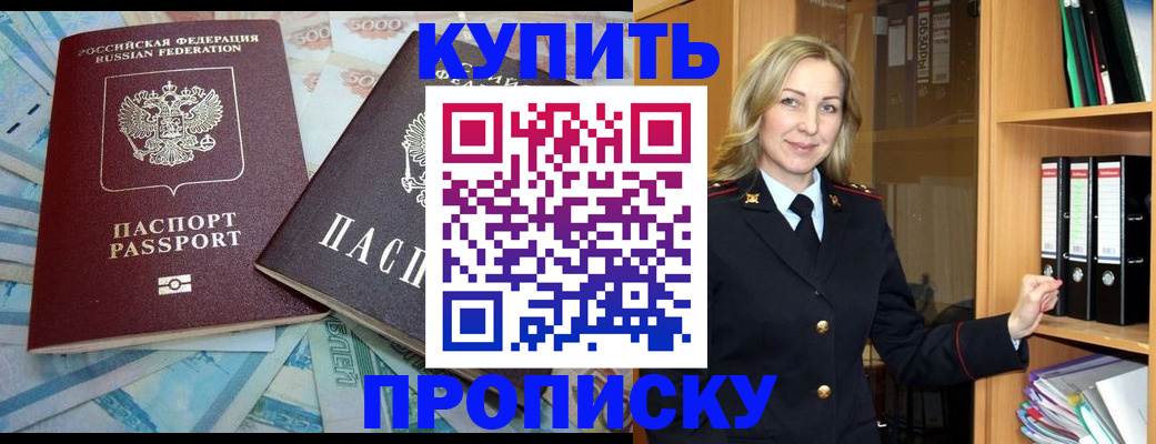 временная регистрация 2025 в Сураже