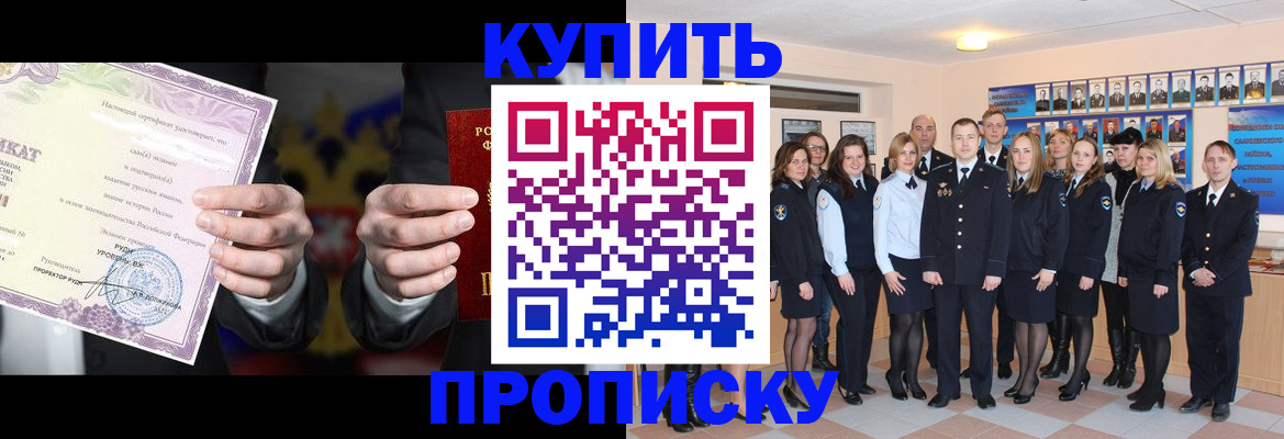 прописка для школы в Сураже