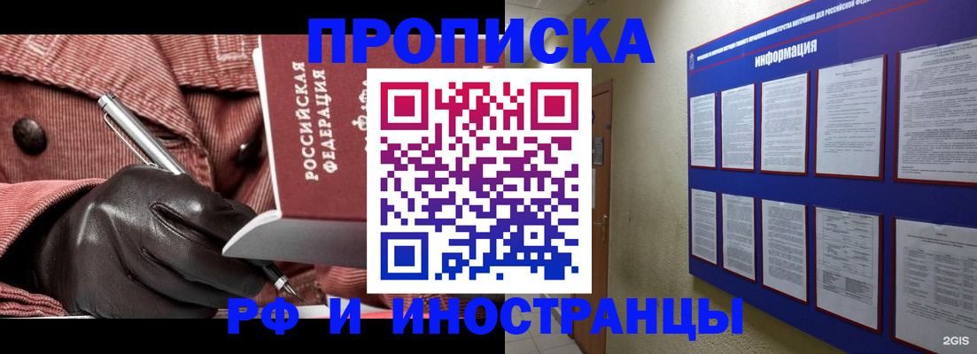 прописка для школы в Сураже