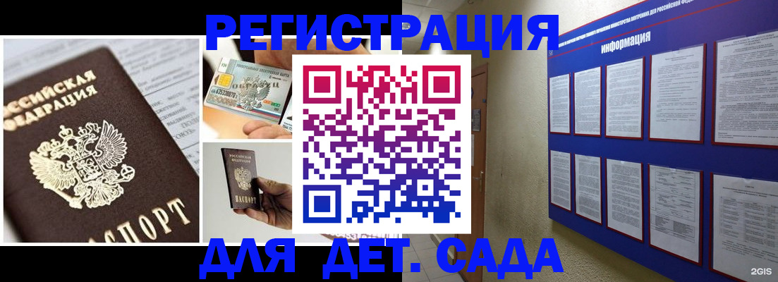 временная регистрация законно в Сураже