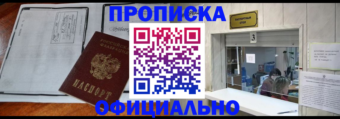 временная регистрация адрес в Сураже