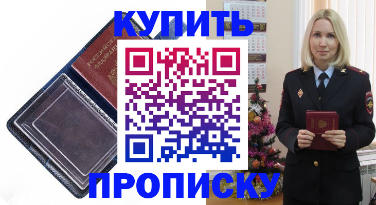прописка поиск в Сураже