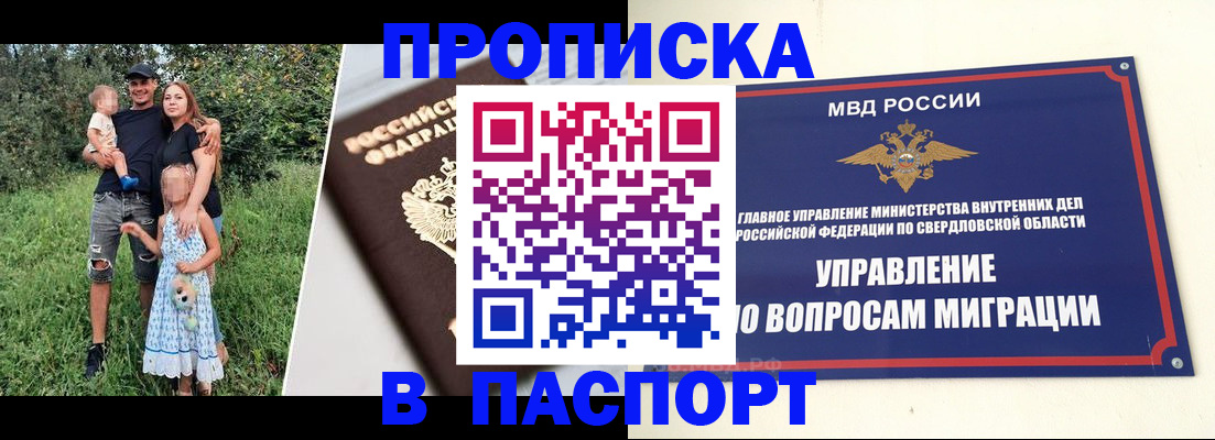 временная регистрация 2025 в Сураже